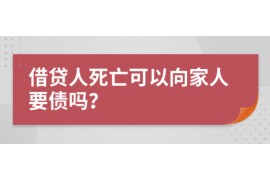 怀远要账公司更多成功案例详情